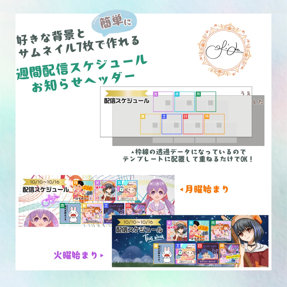 【無料素材】配信スケジュール用 X（旧twitter）ヘッダー