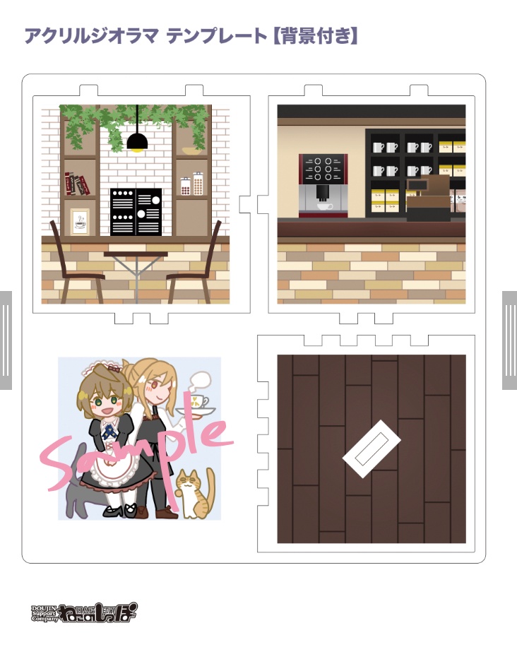 かおりおアクリルジオラマ(空猫珈琲店)