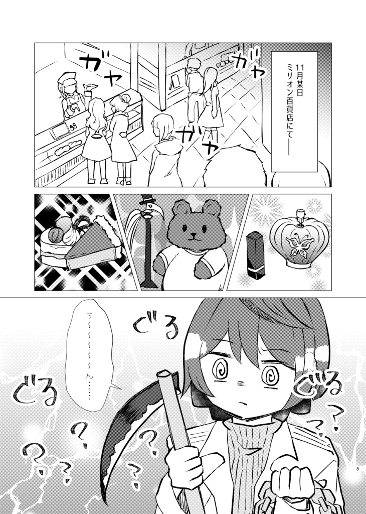 【かおりお】おくりもの