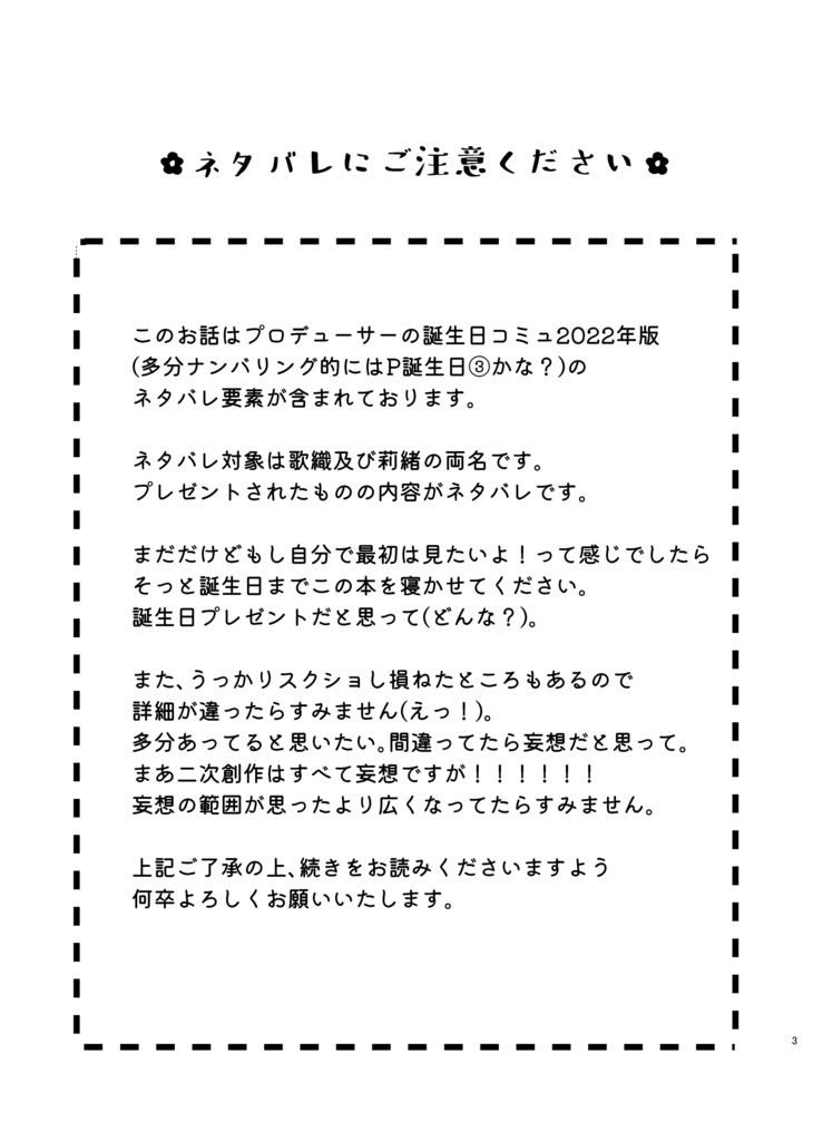 【かおりお】おくりもの