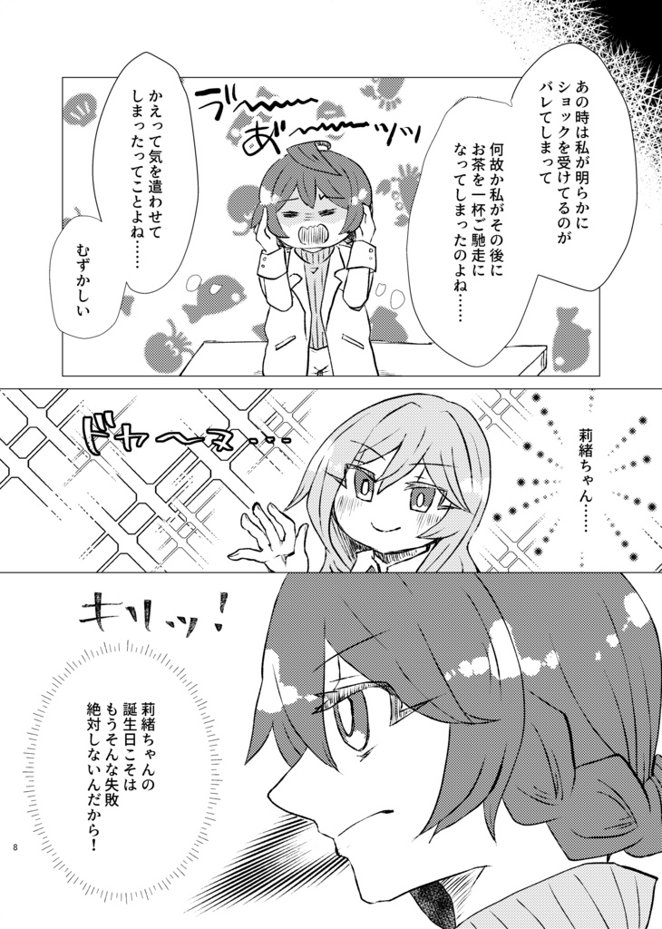 【かおりお】おくりもの