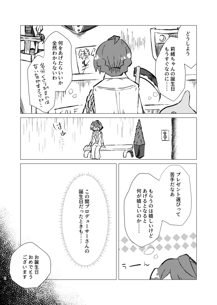 【かおりお】おくりもの