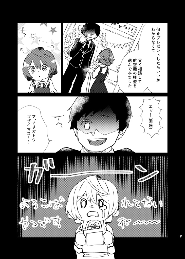 【かおりお】おくりもの