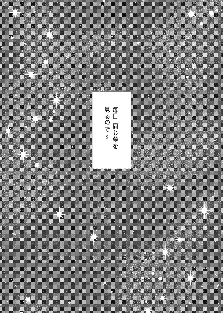 【まつみや】100番目の朝を君と