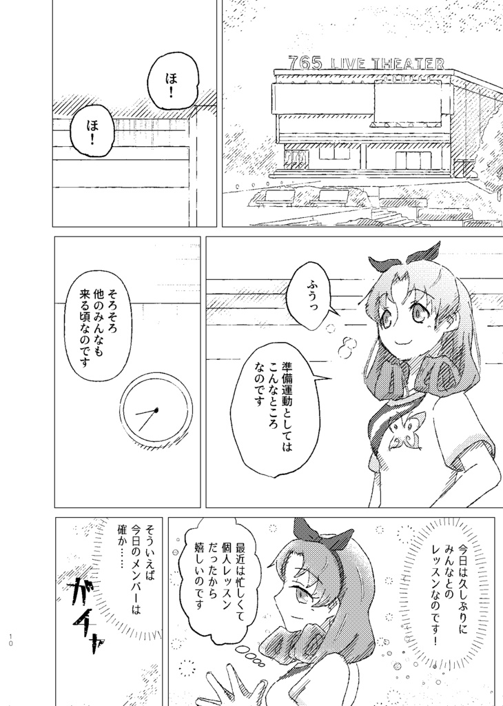 【まつみや】100番目の朝を君と