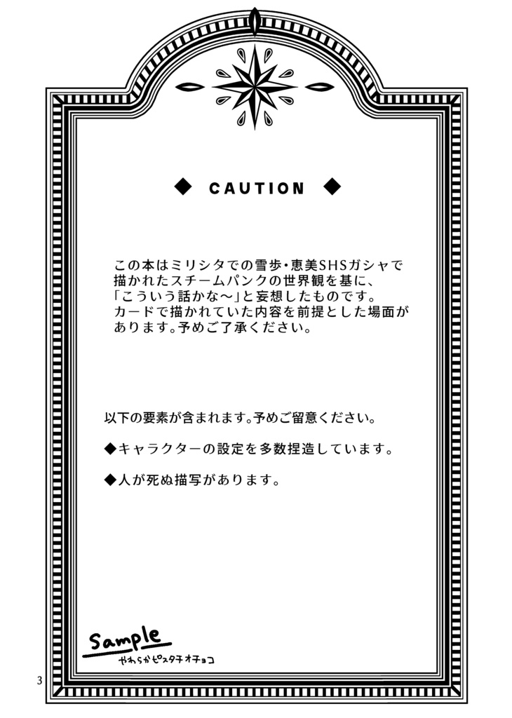 【まつみや】咲くはずだった花の色