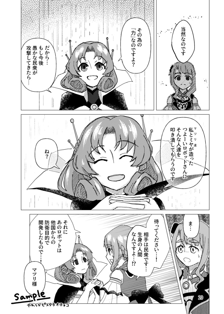 【まつみや】咲くはずだった花の色