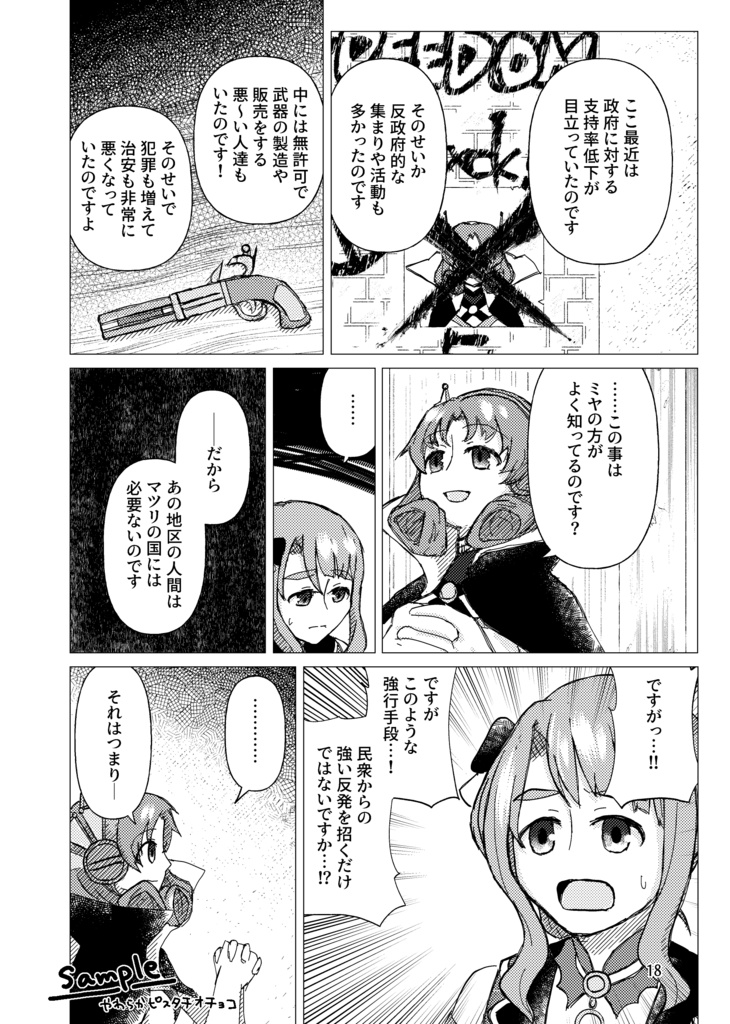 【まつみや】咲くはずだった花の色