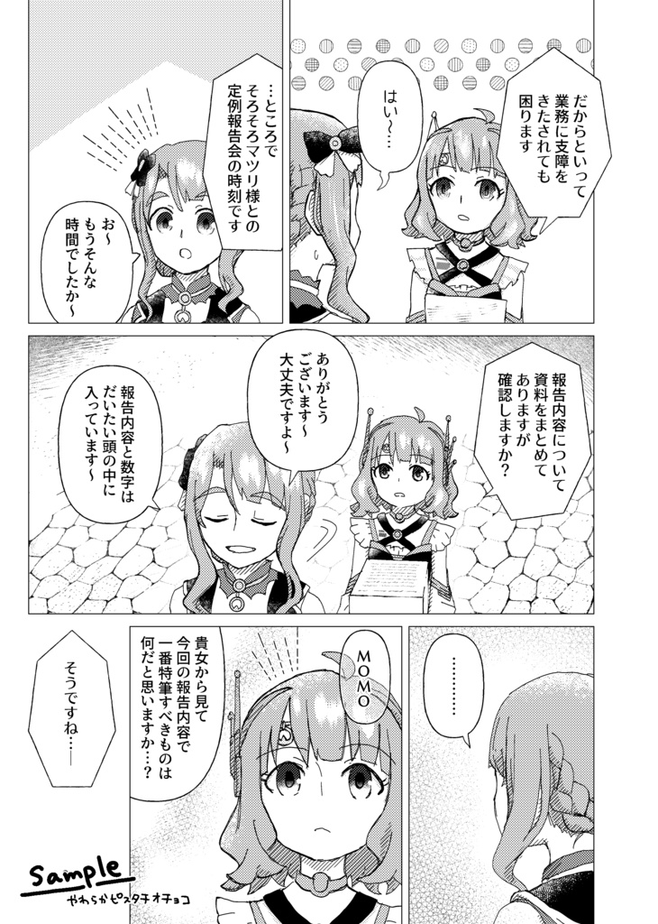【まつみや】咲くはずだった花の色