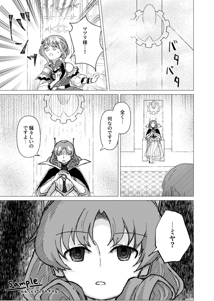 【まつみや】咲くはずだった花の色