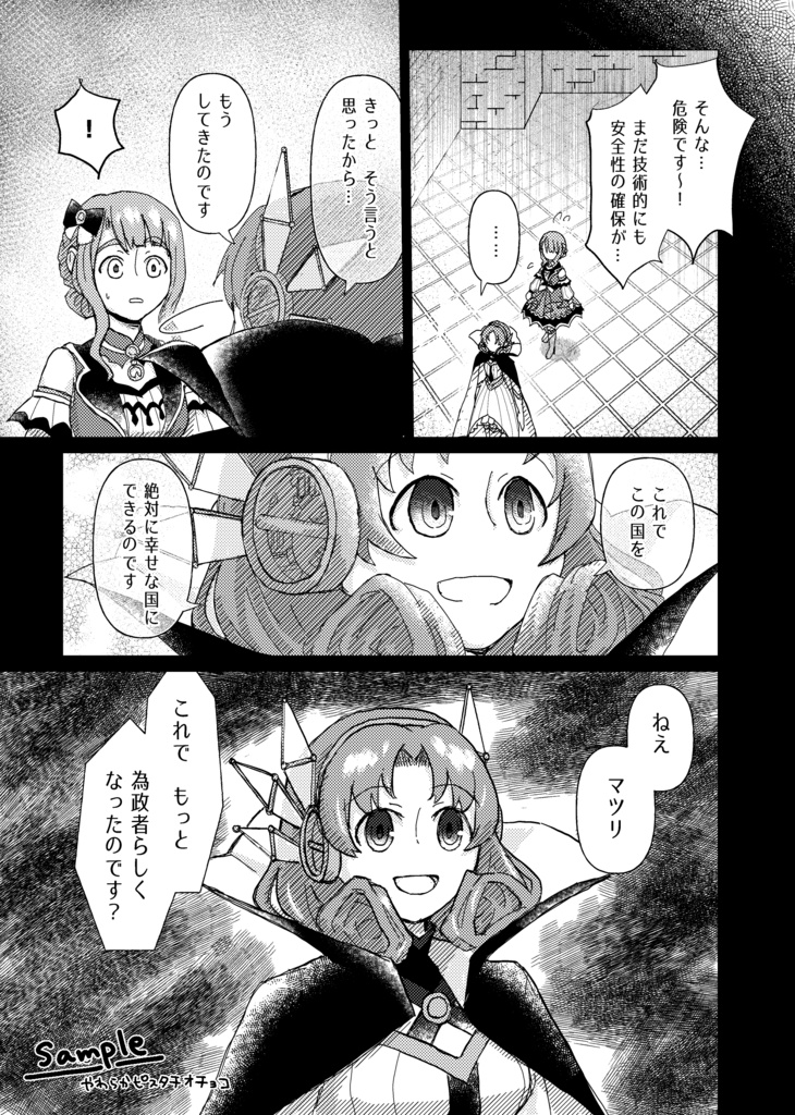 【まつみや】咲くはずだった花の色