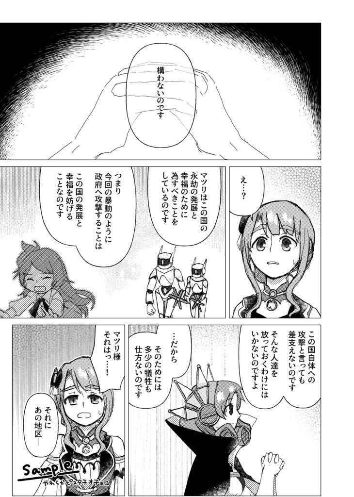 【まつみや】咲くはずだった花の色