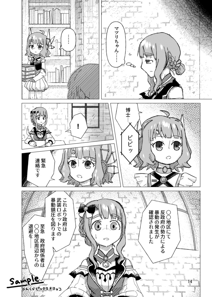 【まつみや】咲くはずだった花の色