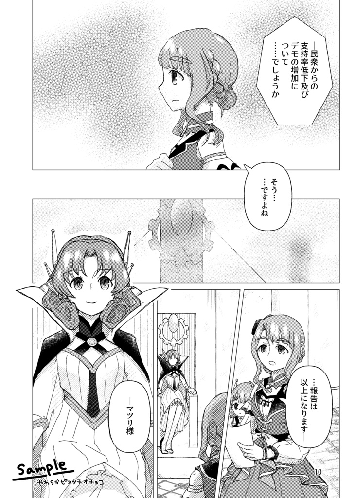 【まつみや】咲くはずだった花の色