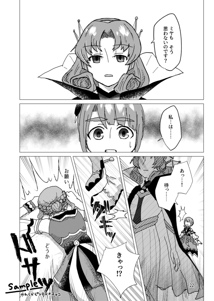 【まつみや】咲くはずだった花の色