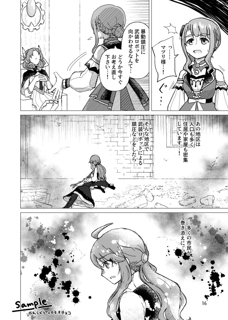 【まつみや】咲くはずだった花の色