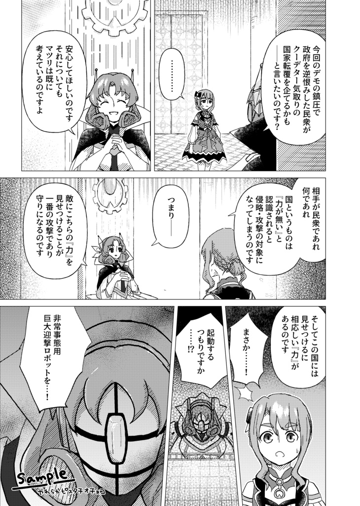 【まつみや】咲くはずだった花の色