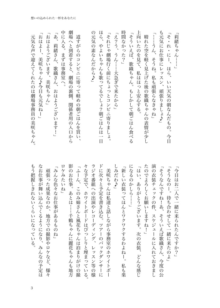 【かおりお】もっと!おいしい暮らし