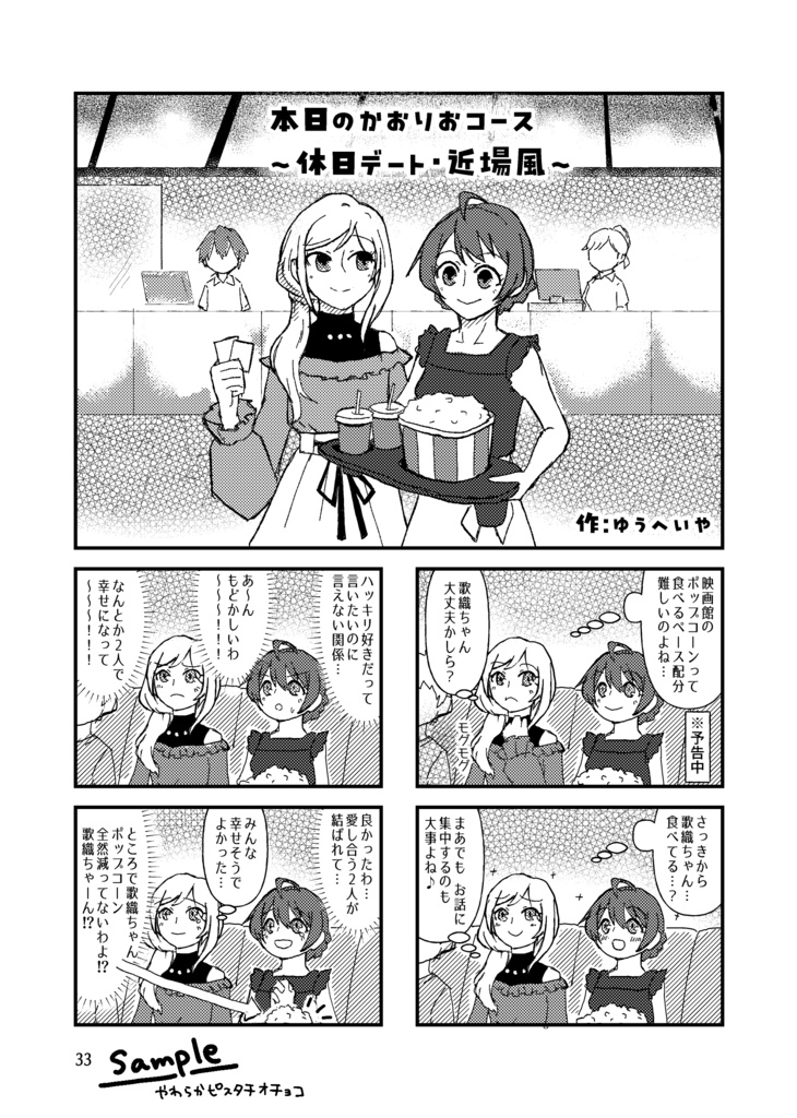 【かおりお】もっと!おいしい暮らし