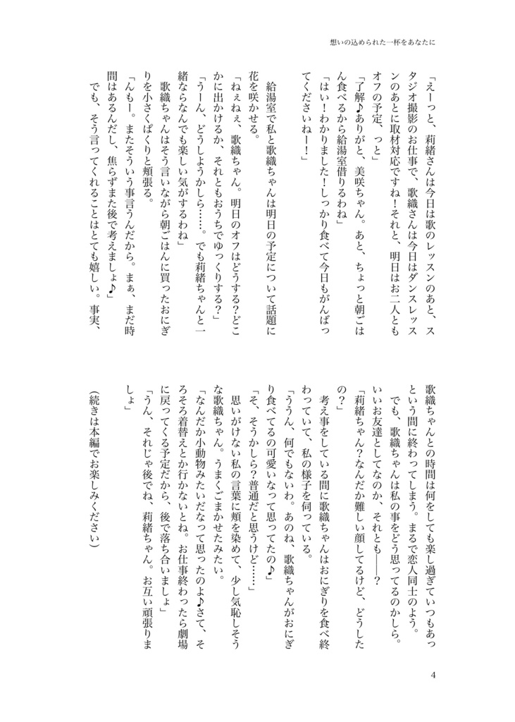 【かおりお】もっと!おいしい暮らし