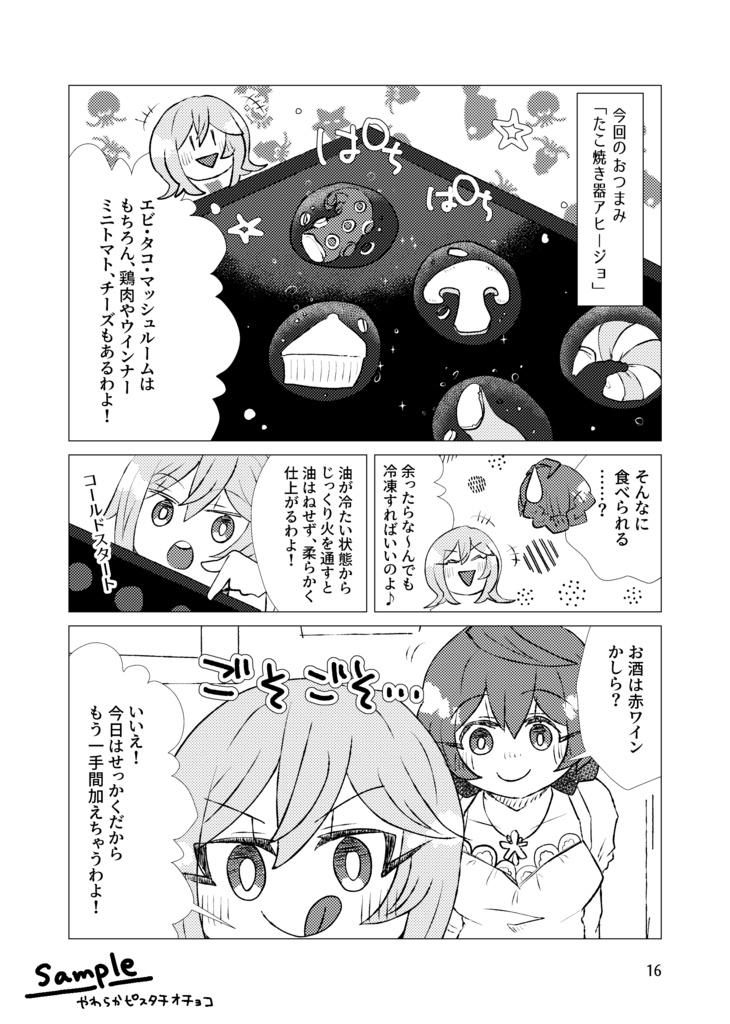 【かおりお】もっと!おいしい暮らし