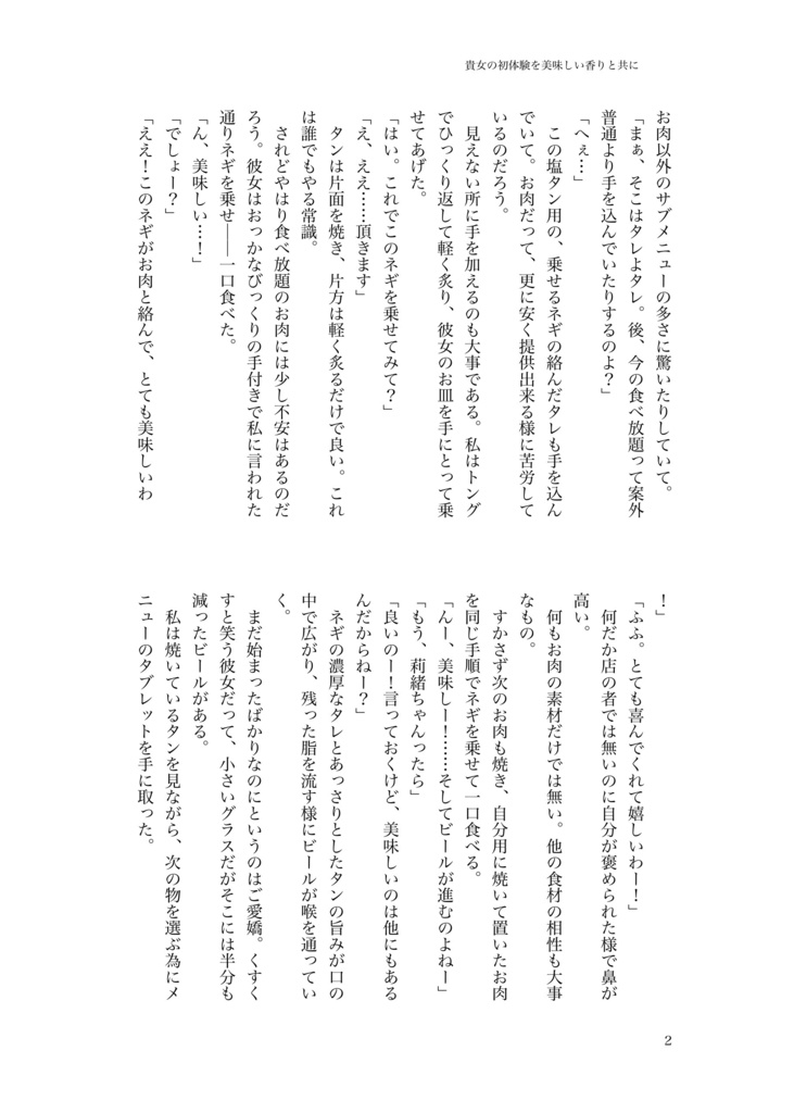 【かおりお】もっと!おいしい暮らし