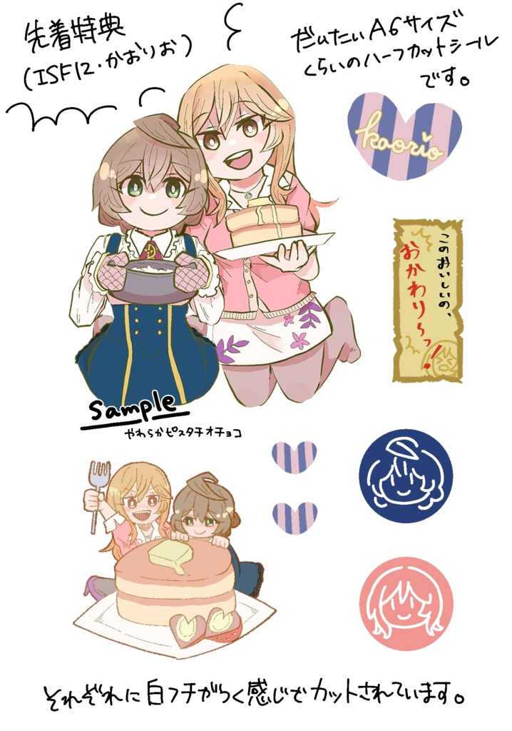 【かおりお】もっと!おいしい暮らし