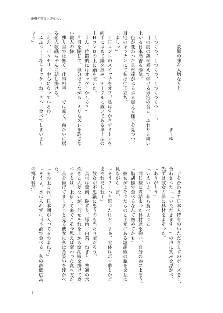 【かおりお】もっと!おいしい暮らし