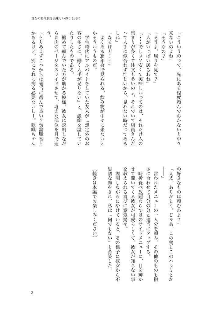 【かおりお】もっと!おいしい暮らし