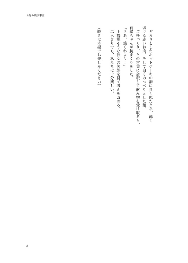 【かおりお】もっと!おいしい暮らし