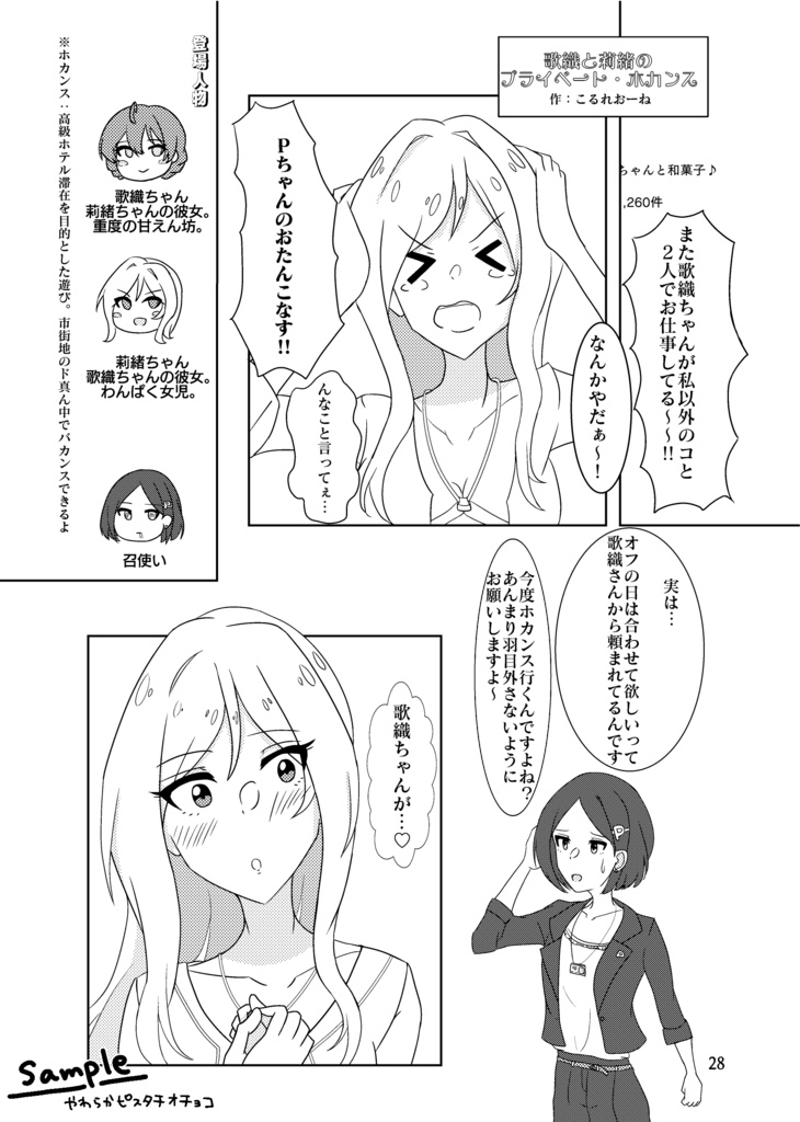 【かおりお】もっと!おいしい暮らし