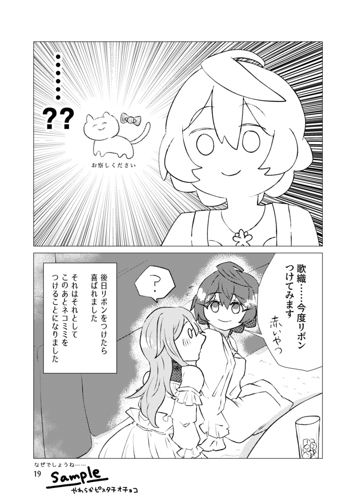 【かおりお】もっと!おいしい暮らし