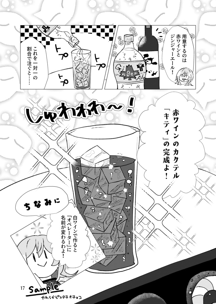 【かおりお】もっと!おいしい暮らし