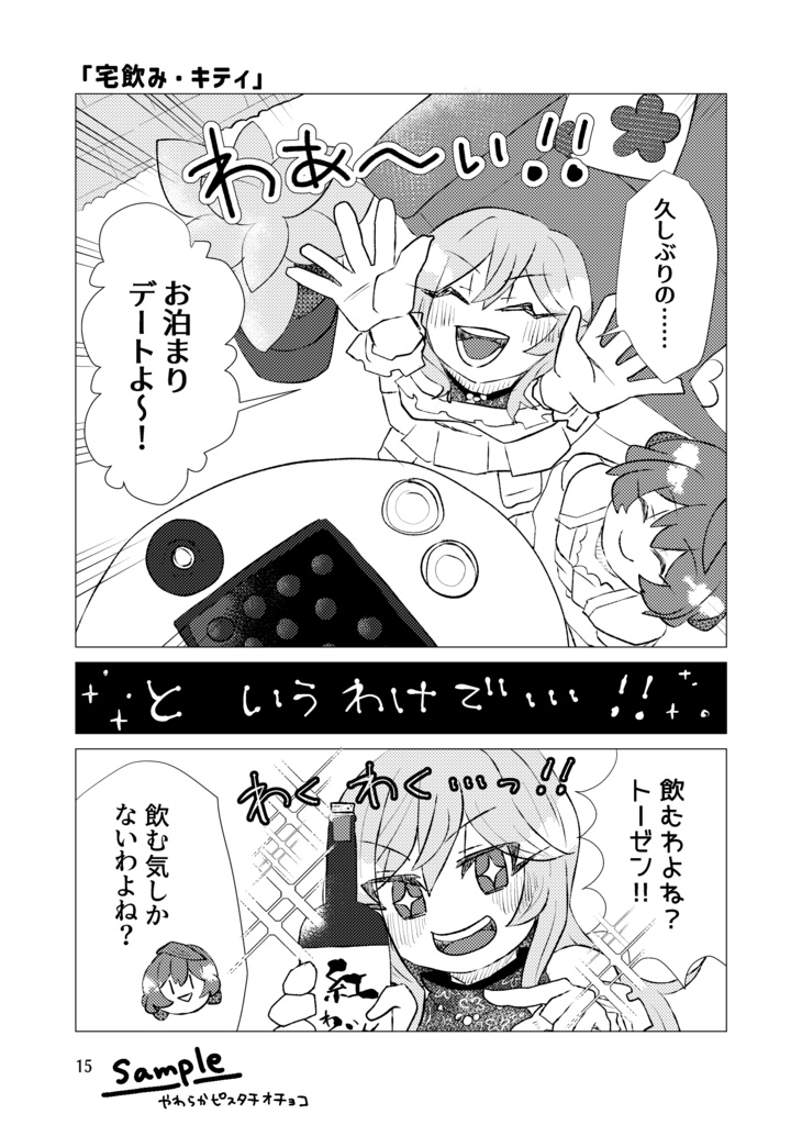 【かおりお】もっと!おいしい暮らし