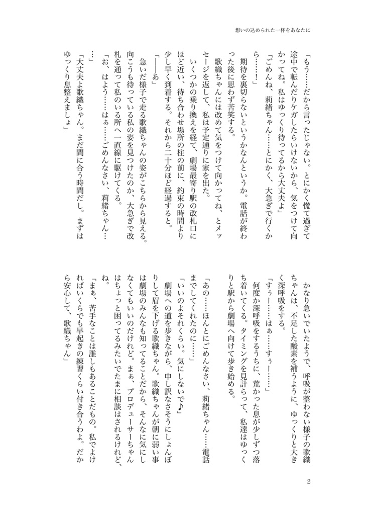 【かおりお】もっと!おいしい暮らし