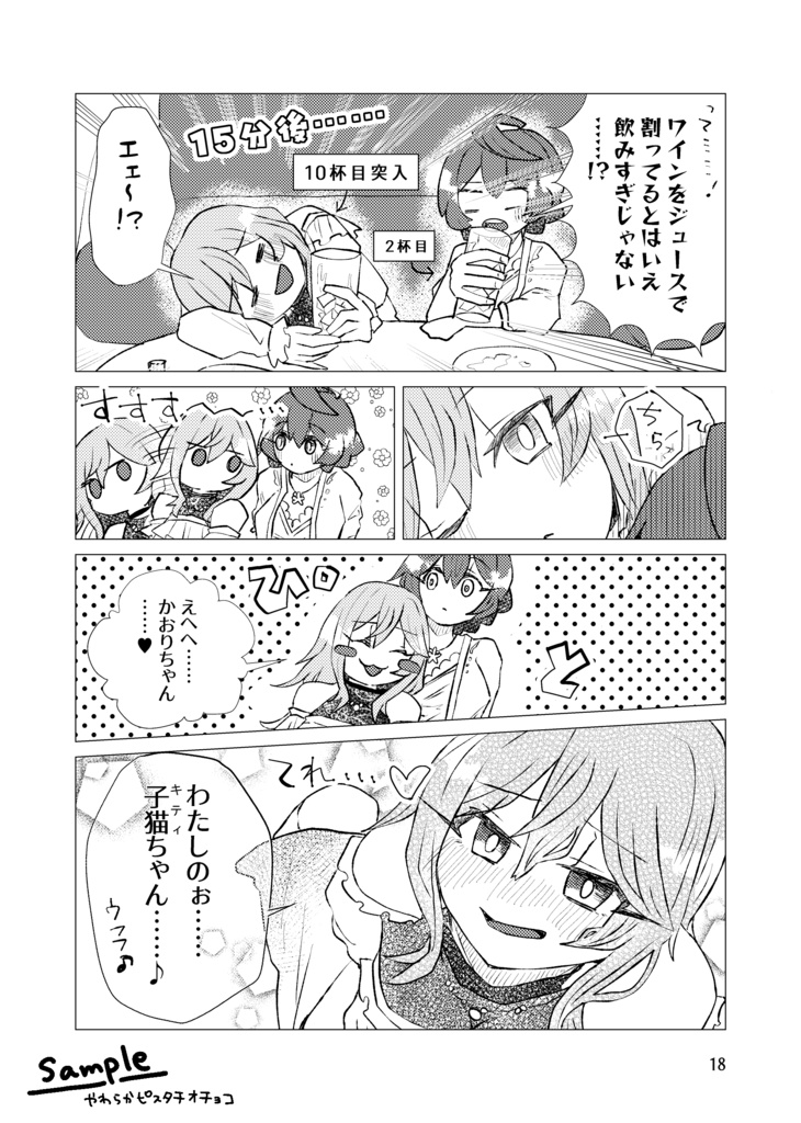 【かおりお】もっと!おいしい暮らし