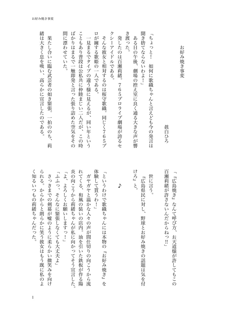 【かおりお】もっと!おいしい暮らし