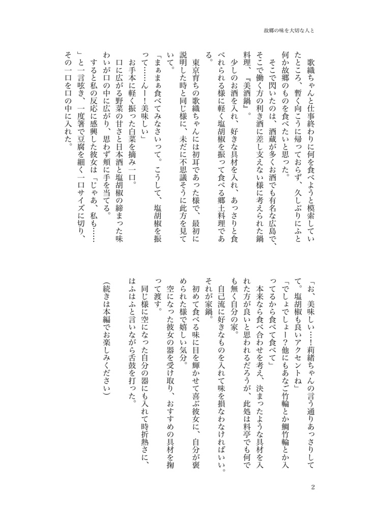 【かおりお】もっと!おいしい暮らし