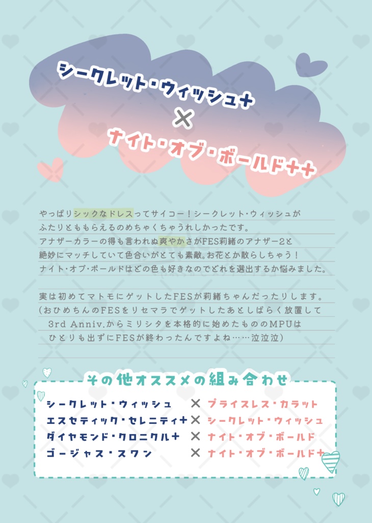 【かおりお】kaorio closet(※イラスト本)