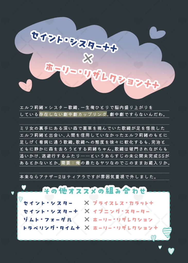 【かおりお】kaorio closet(※イラスト本)