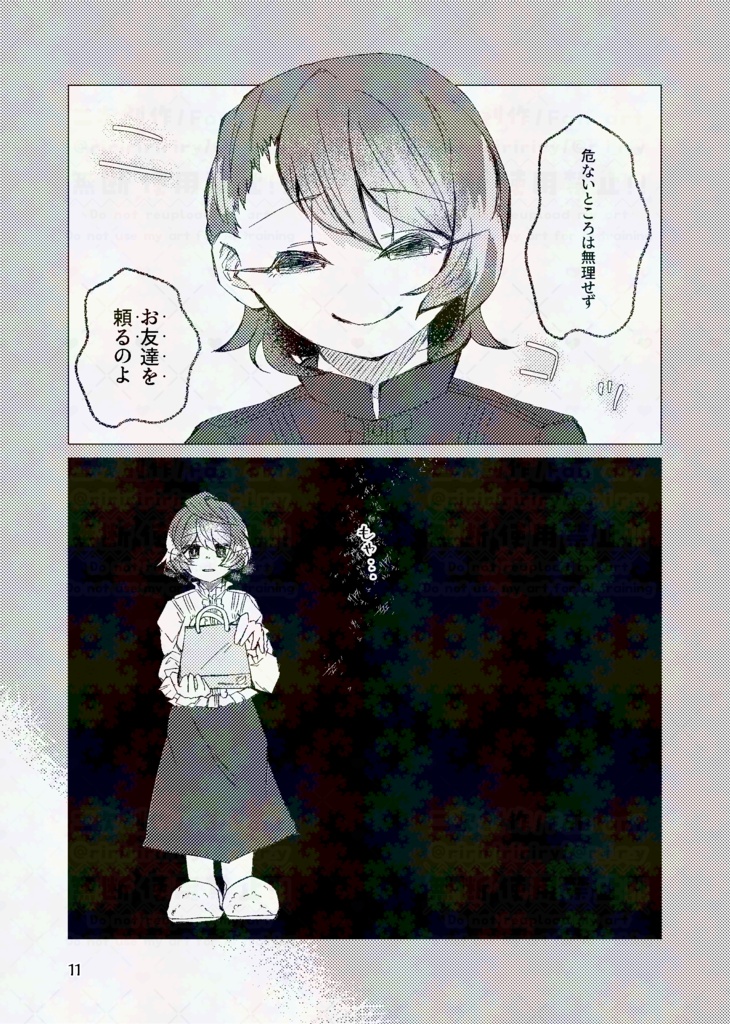 【ISF16予定/かおりお】レモンの花言葉