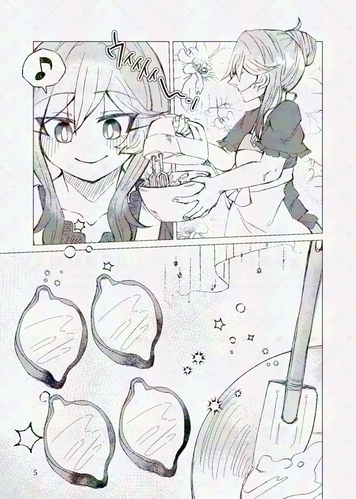 【ISF16予定/かおりお】レモンの花言葉