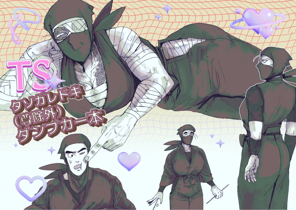 TSタソガレドキ（尊除外）ダンプカー本