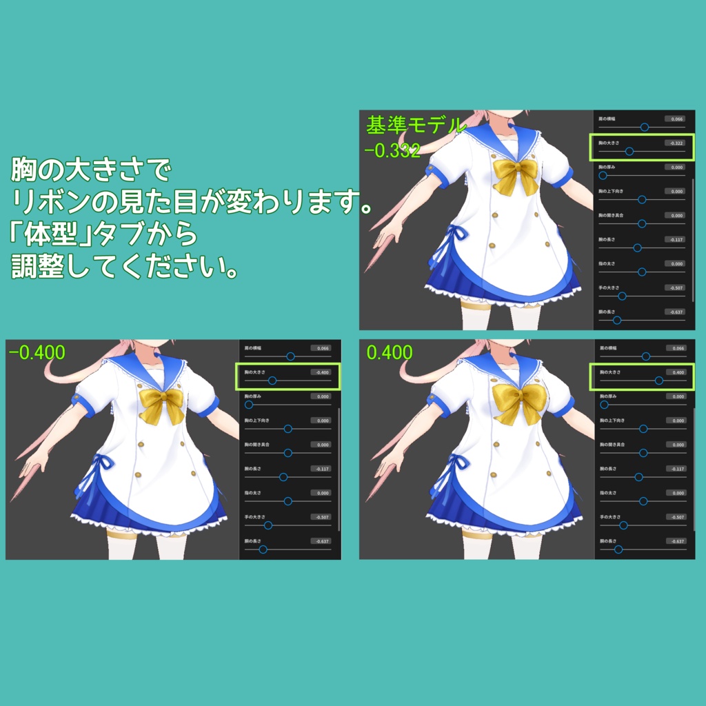 【VRoid衣装】マリンセーラー(全身コーデ)