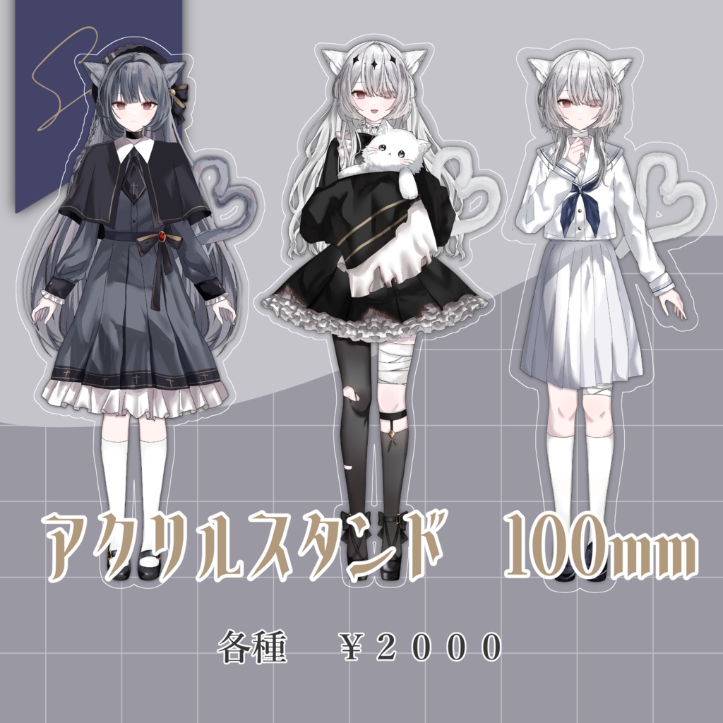 【受注生産】白栖新モデル記念グッズ2026