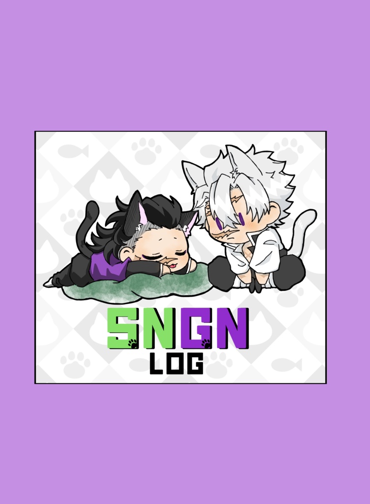 【さねげん】SNGN LOG