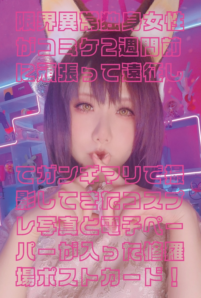 【DL版】C106/無料配布