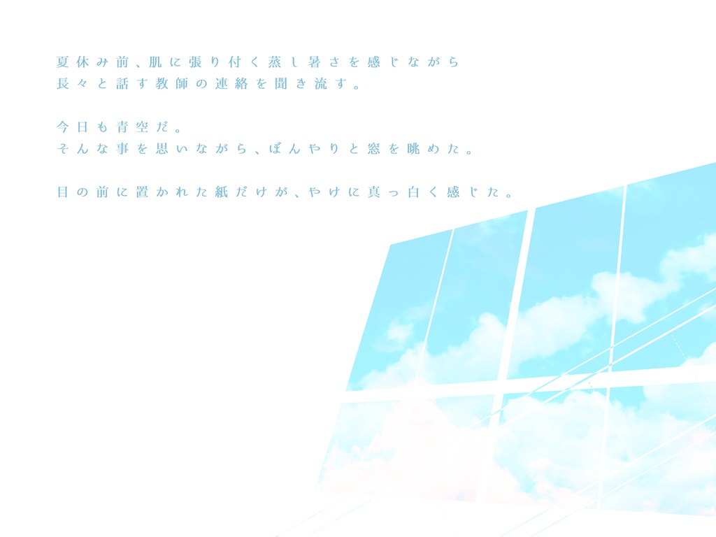 CoC【託けて、夏。】