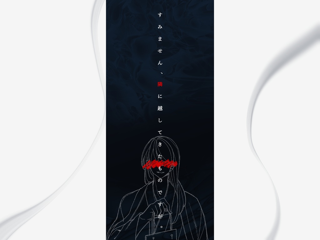 CoC【水沫に陽炎】