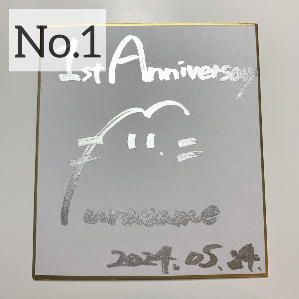 村雨哀 1st Anniversary 手書きミニサイン色紙